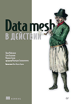 Data Mesh in Action - translated edition